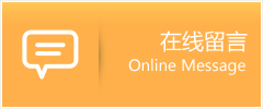 三台县物流在线留言