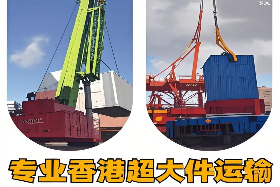 专注三台县到香港物流专线-三台县到香港物流公司