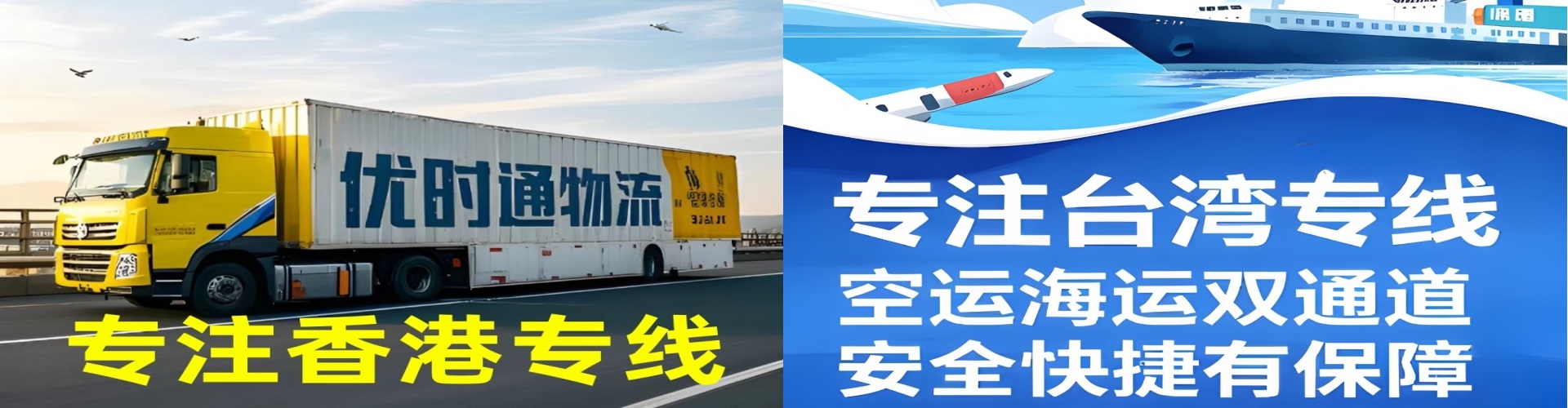 三台县到香港物流公司,三台县到台湾快递公司，三台县澳门货运公司